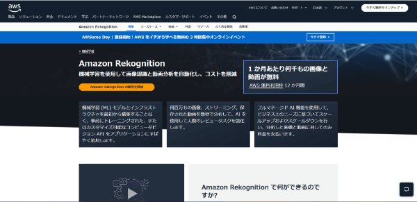 アマゾン ウェブサービス ジャパン合同会社