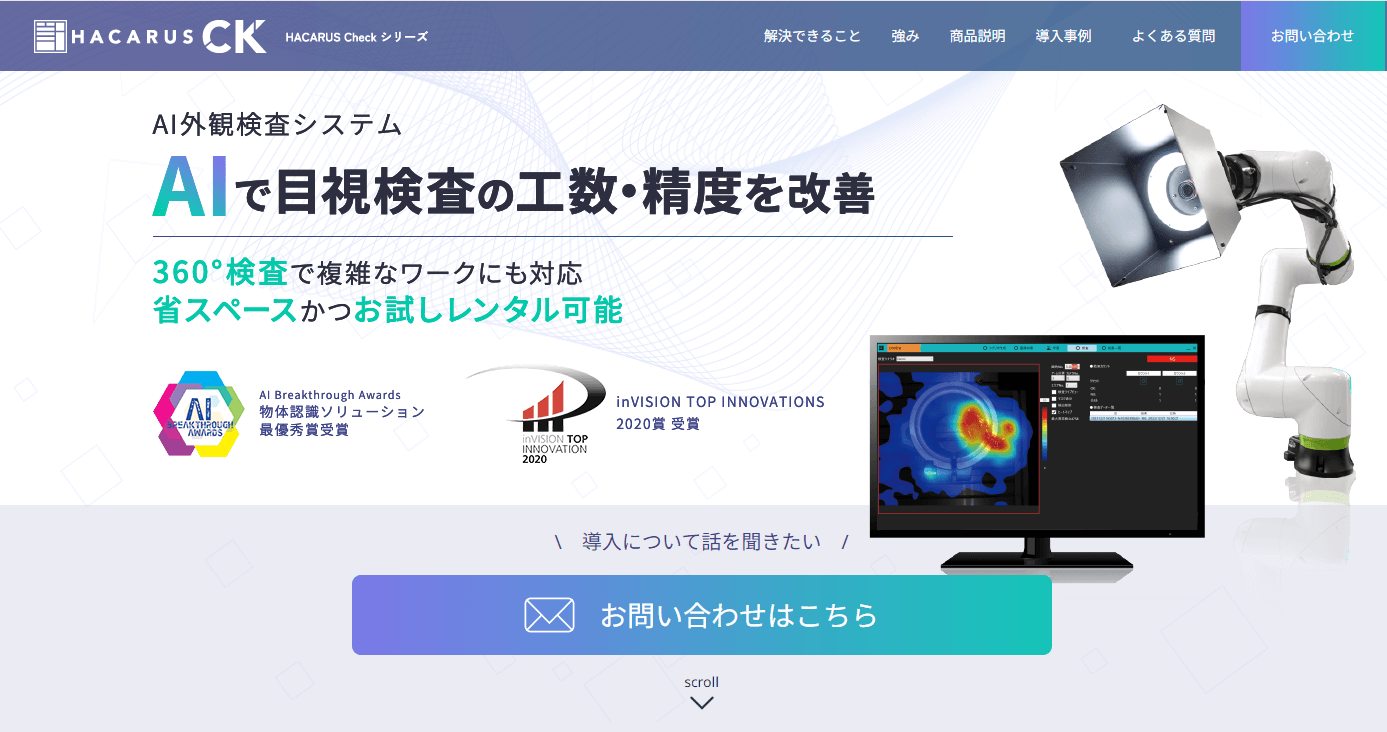 HACARUS Checkの概要