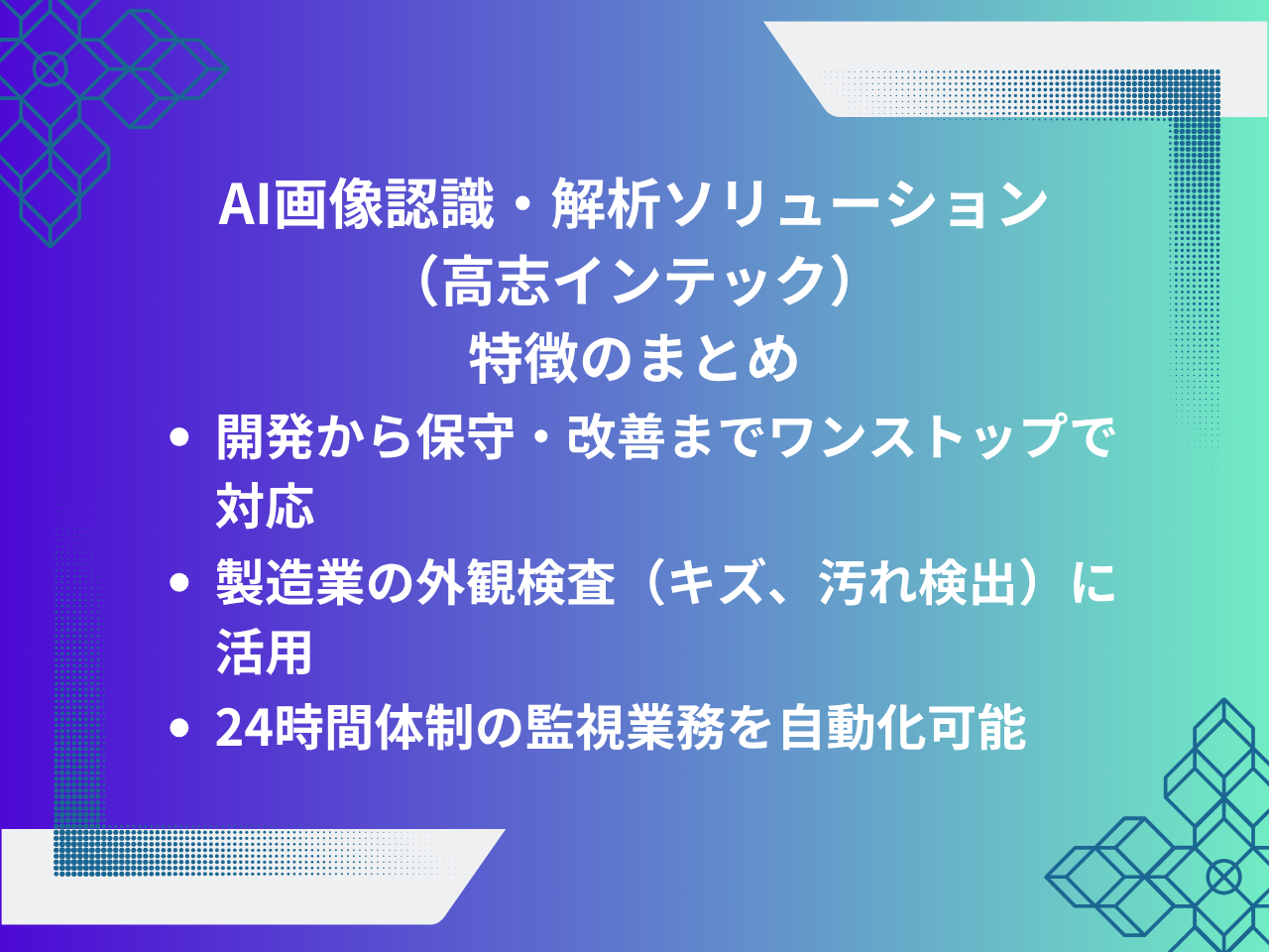 アイキャッチ画像