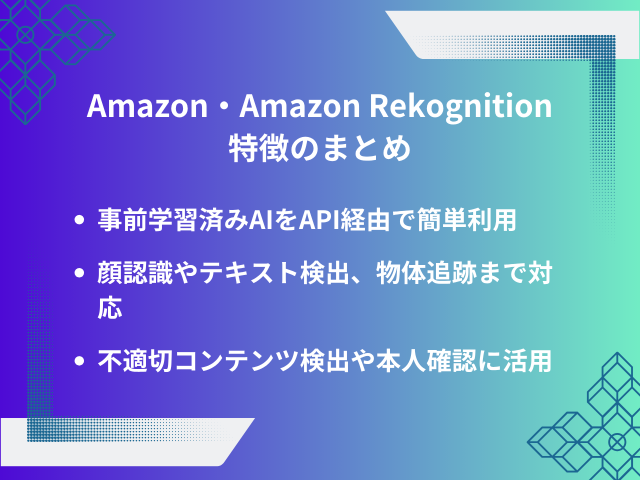 アイキャッチ画像